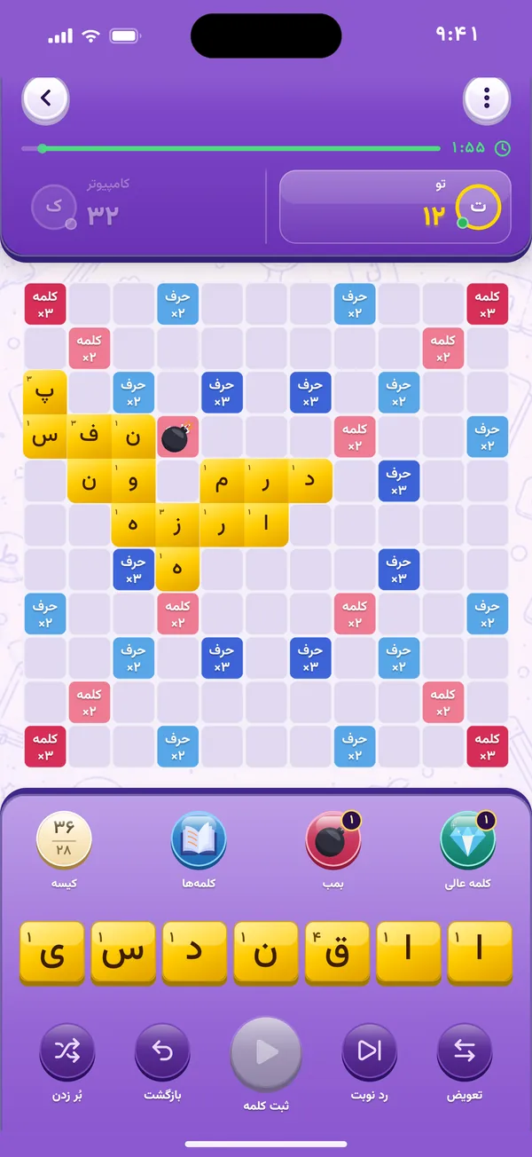 صفحهٔ بازی لغت‌چین: تختهٔ ۱۱×۱۱ با چند کلمهٔ چیده‌شده، یک خانهٔ بمب‌گذاری‌شده، تایمر نوبت و مهره‌های بازیکن